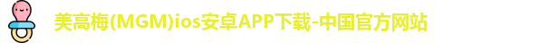 美狮美高梅